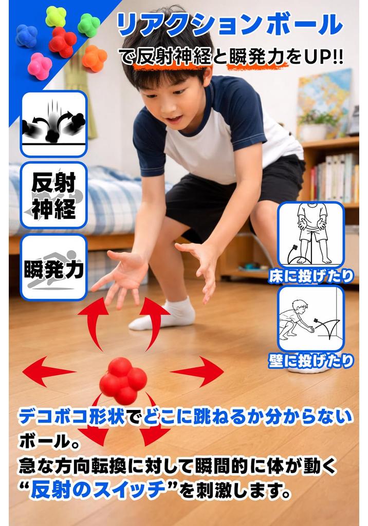 [Supervised by Junior Sports Instructor] Yoshina Reaction Training Set: Start Right Away at Home or Outdoors! Comprehensively Train Reaction Speed
