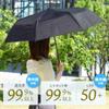 THANKO Folding Easy To Rain For Sunny and Rainy Rainy Heat Stroke Light UV Stable For Second Quick Folding MNAL25CBK Umbrella, Fold, Parasol,