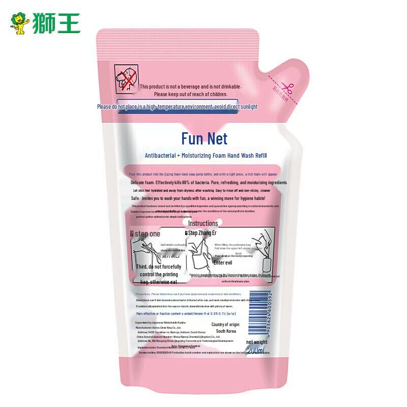 Пена для рук Lion Fun Clean с антибактериальным эффектом