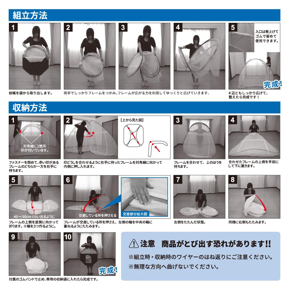 Хагивара Москитная сетка Москитный синий 200X200X155 Складная 158003070 "Сетка в одно касание" Прибл.