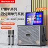 Портативная сенсорная Bluetooth-колонка KTV Newmine N525 с двумя микрофонами, штекер CN (адаптер в комплекте)