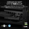 Corsair HX1000i SHIFT Power Supply Fully with Integrated iCUE LINK System Side Platinum ATX PCIe Fully Digitally Black High-Performance – Modular,