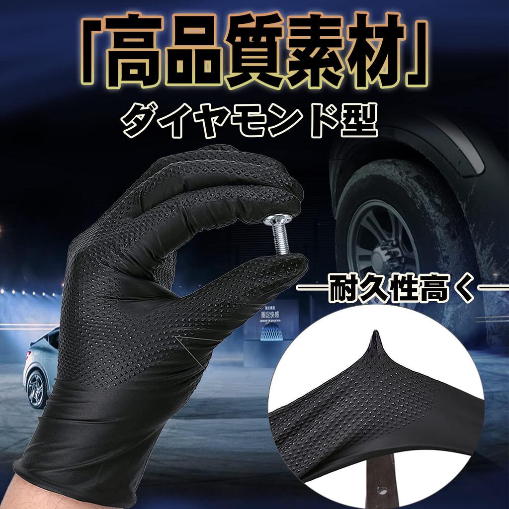 PHPTHIK Disposable Nitrile Mechanic Strong for Automotive Motorcycle Black Gloves, 50-Count, 0.26mm Thick, Durable, Grip, Oil-Resistant, Work,