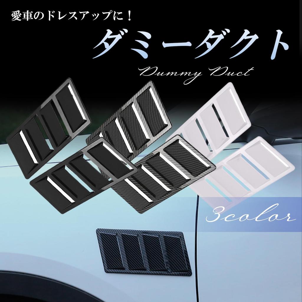 Автомобильный макет воздуховода, аэродинамические детали, воздуховод, аэродинамический аксессуар, автомобильные аксессуары, плавник, крыло, воздух, общий набор из 2 предметов [Dr.nao] (углерод)