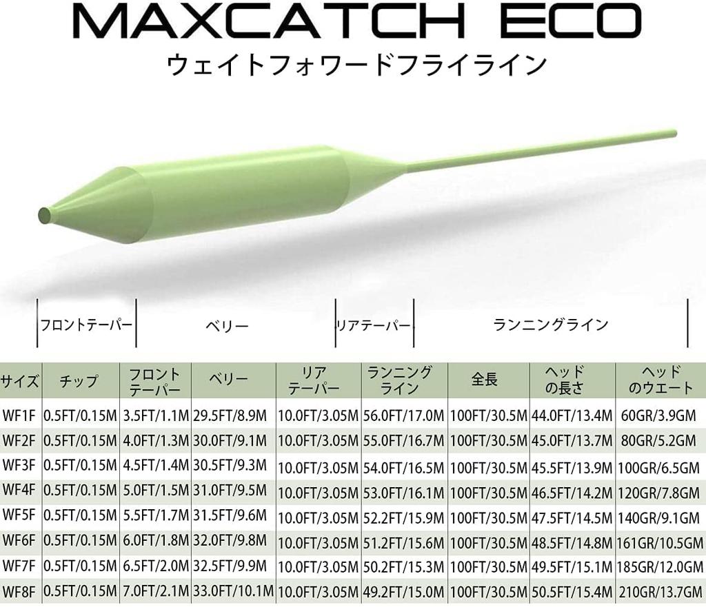 Шнур для нахлыста Maxcatch WF 100 футов Желтый, Оранжевый, Бирюзовый, Моховой