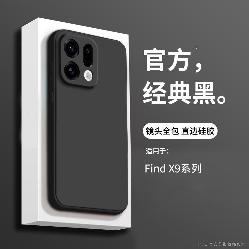 Применимо к чехлу для мобильного телефона OPPO Find X1, новый чехол-бампер из жидкого силикона с прямым краем для Find X1 Pro, противоударный защитный, высококачественный