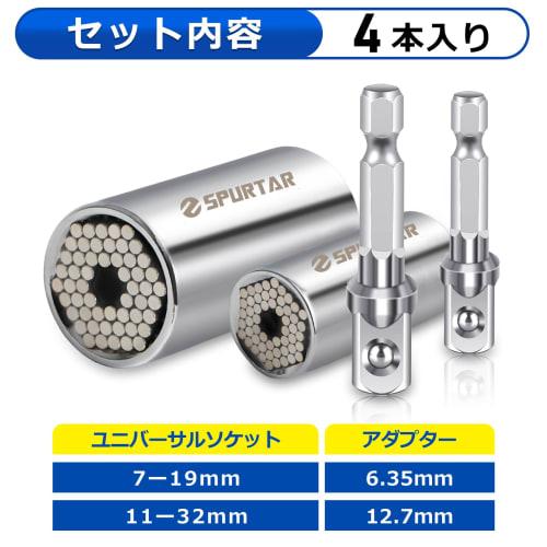 Spurtar Universal Socket Set of 2 (11-32mm & 7-19mm) with Adapters, Versatile Socket for Maintenance and Repair, 54 Steel Pins, Compatible with Impact