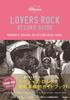 Путеводитель по пластинкам Lovers Rock РОМАНТИЧЕСКИЙ РЕГГИ 1970-е-1990-е (Риттор Музыка)