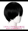 CaseEden Cosplay Wig, Full Wig, Heat Resistant, Short, Mushroom Cut, 30cm, Black Hair, WIG5520