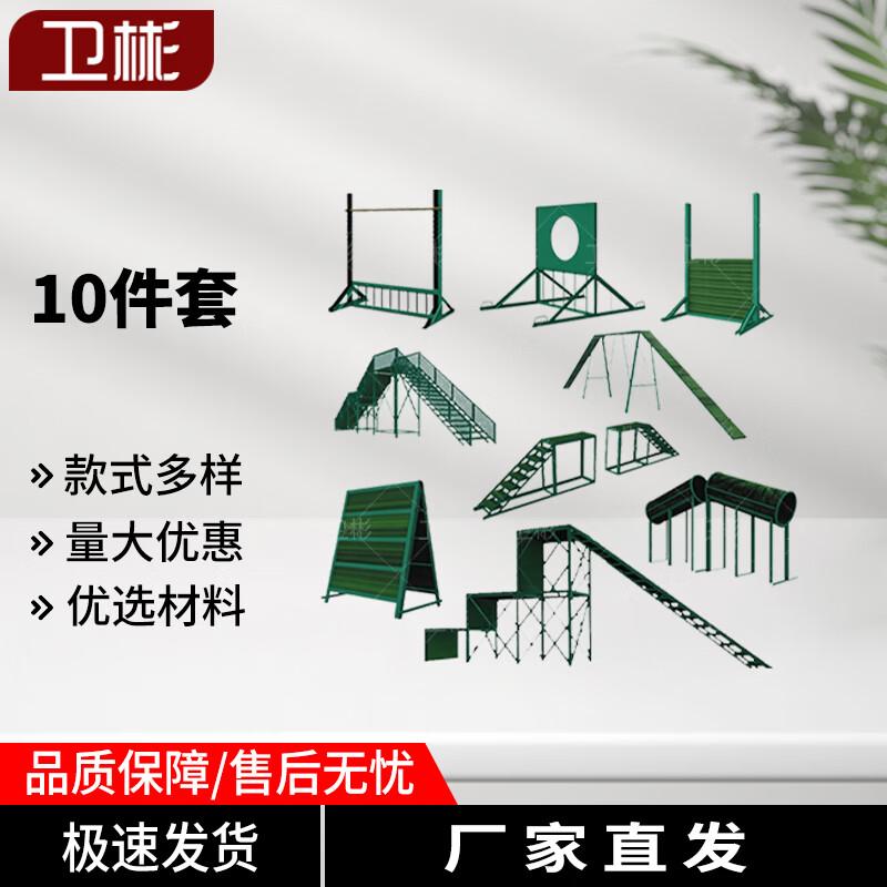 Weibin Dog Training Obstacle Course Equipment