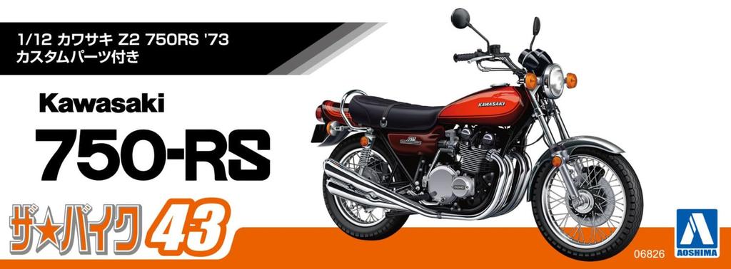 Aoshima Bunka Kyozaisha The Bike Series Kawasaki Z2 750RS Plastic Model with Custom Parts 1/12 No.43 '73