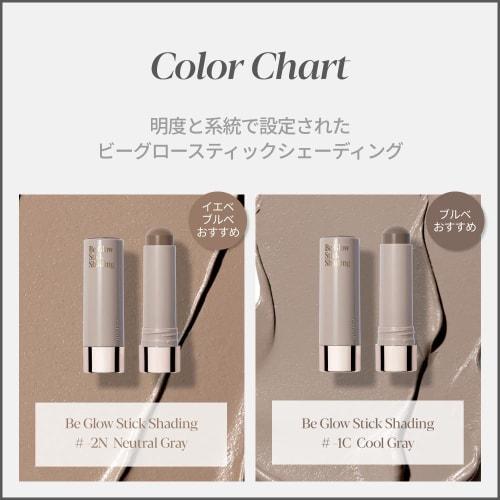 Espoir Big Glow Stick Shading #1 Neutral Gray 9g Shading Stick Contour Pen Nose Shadow Natural Finish Three-dimensional Effect Highly Moisturizing Bal