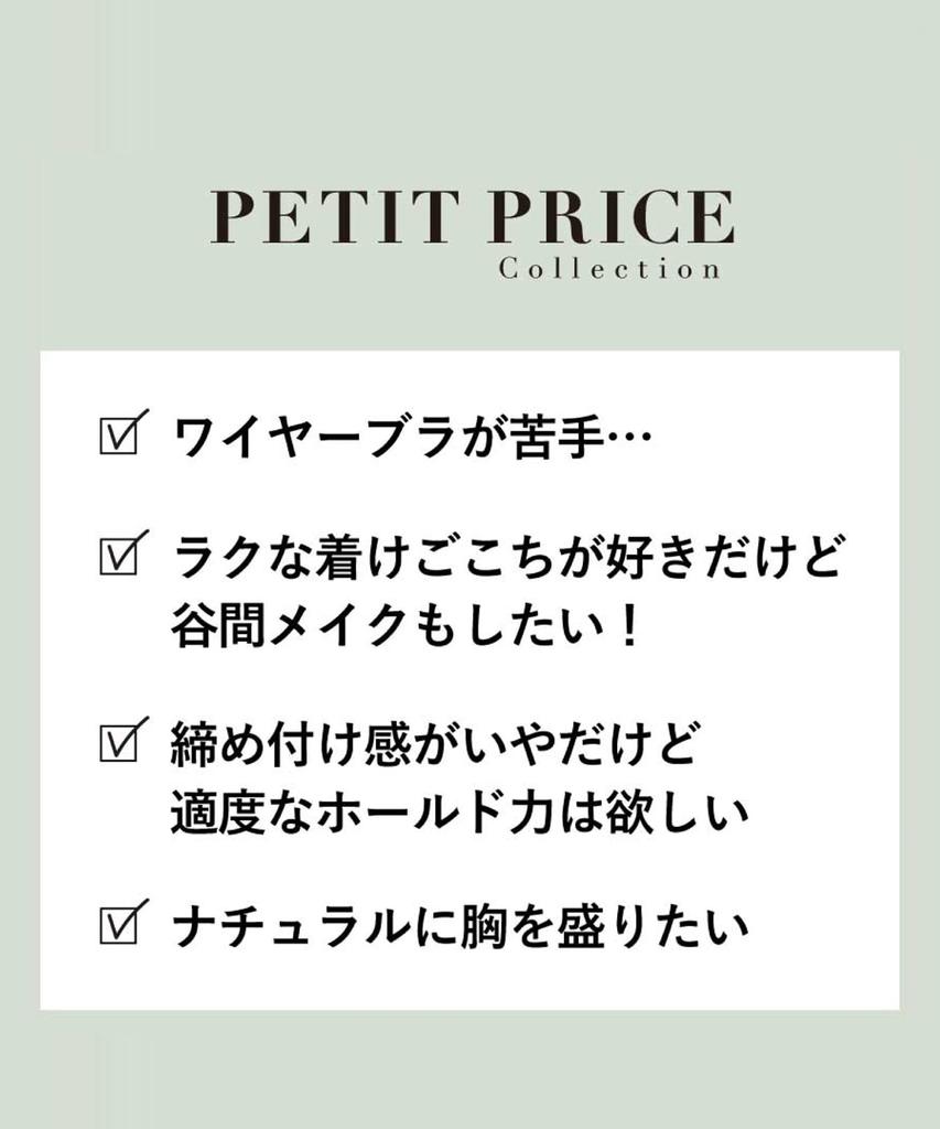 Бюстгальтер, который подчеркивает декольте и плотно поддерживает грудь по бокам BE F65 [Amphi/Wacoal] Без косточек [серия BLH393] Бюстгальтер, беспроводной, BLH393, женский,
