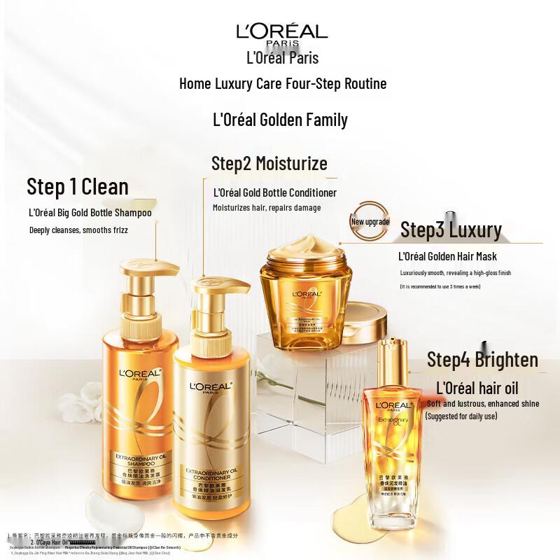 L'Oréal Extraordinary Oil Golden Hair Mask