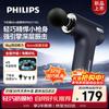 Philips Мини Фасциальный Массажер