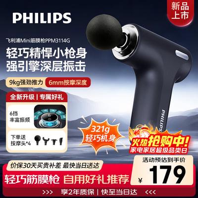 Philips Мини-массажер для фасций, штекер CN (адаптер в комплекте)