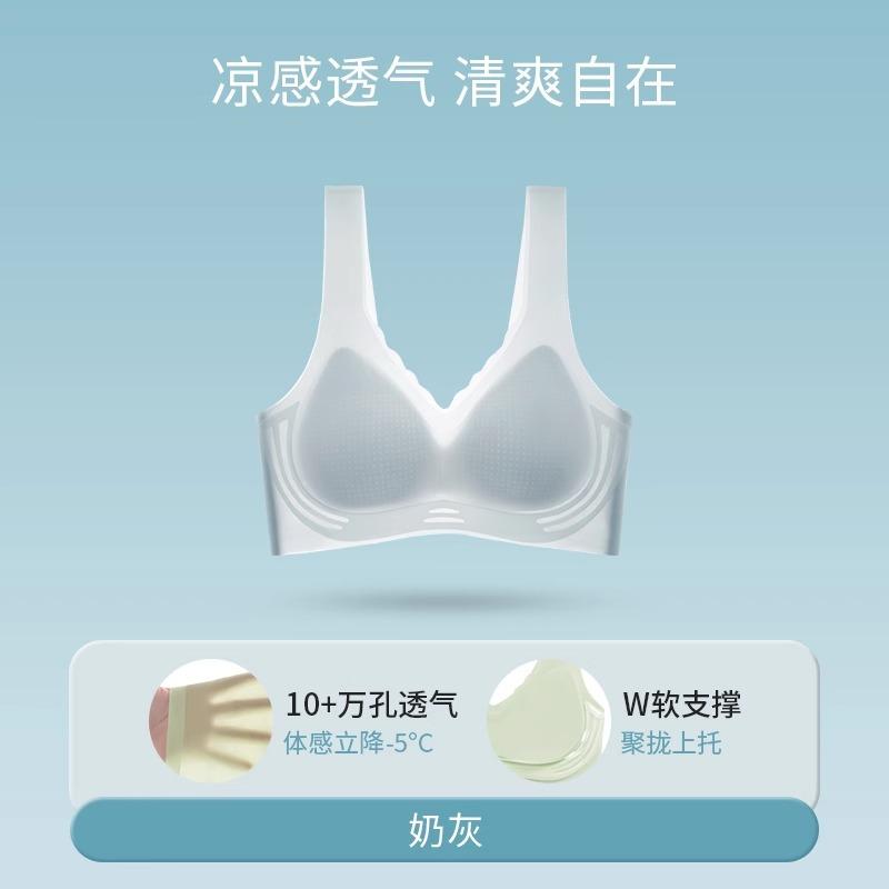 Summer ultra-thin cool seamless underwear women's no steel ring soft support collection breast anti-sagging beauty back gathering bra