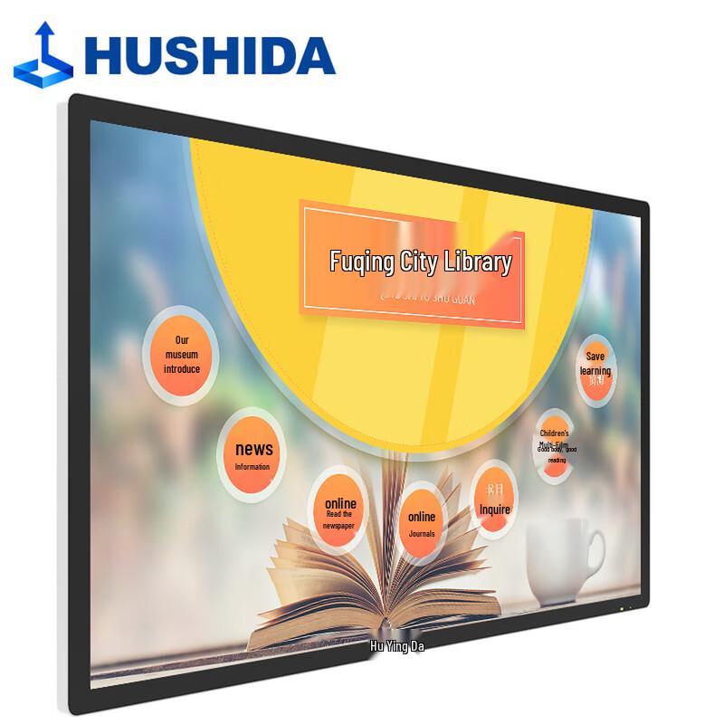 HUSHIDA 49-inch Touchscreen Interactive Display CN plug (adapter included)
