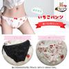 Untied String Panties for Set Plus Cute Crossdressing Adjustable Panties for Crossdressing and Cosplay [Fox Secret] Crossdressers, 2-Piece (Strawberry