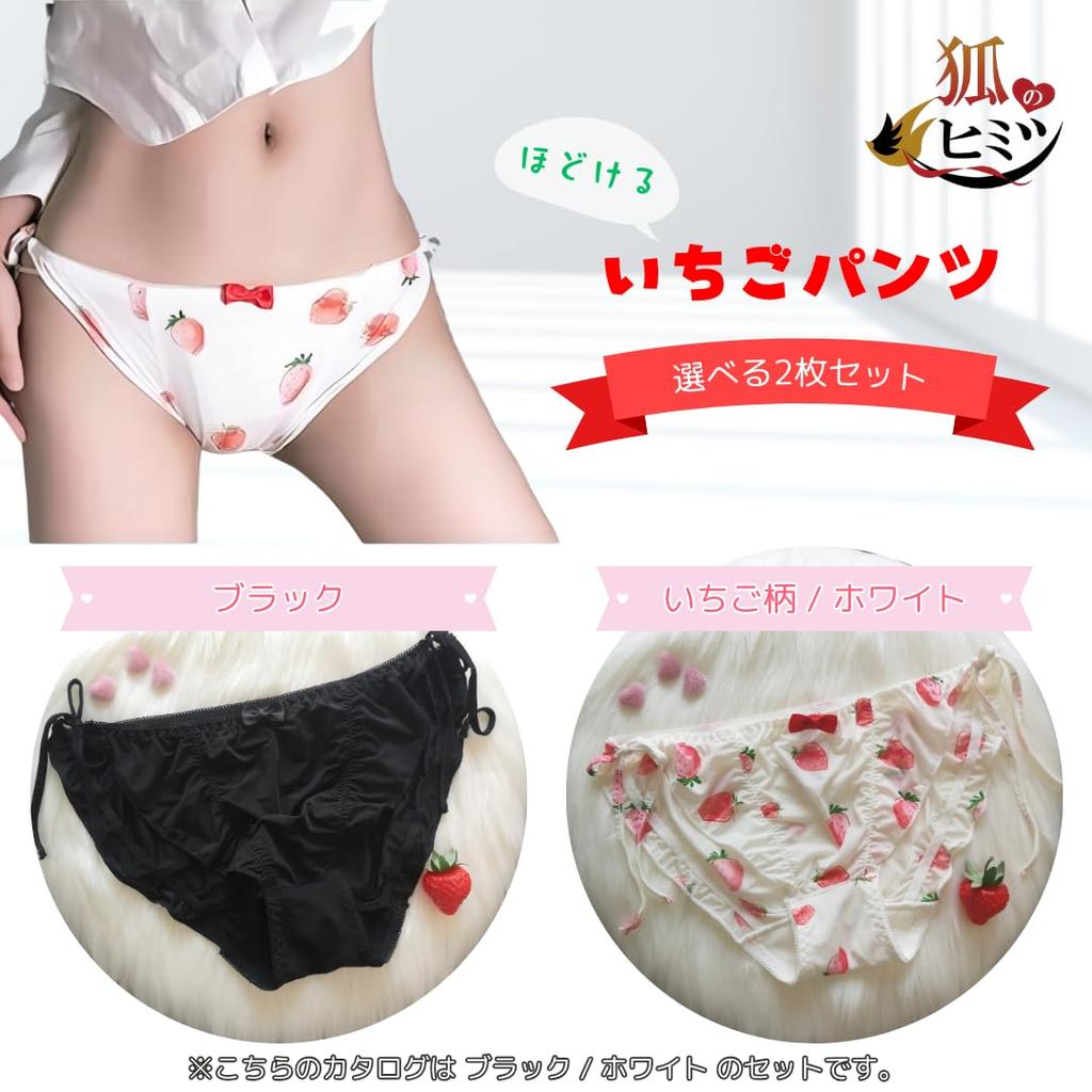Untied String Panties for Set Plus Cute Crossdressing Adjustable Panties for Crossdressing and Cosplay [Fox Secret] Crossdressers, 2-Piece (Strawberry