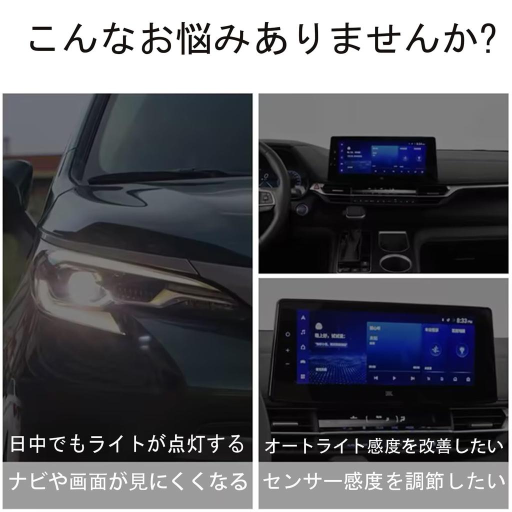 MINGYI TECH Крышка датчика света для автомобиля, Полупрозрачная, Автоматическое освещение, Крышка для Toyota Daihatsu Lexus, Toyota