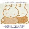 Nishikawa Miffy Stretch Towel Stretchy Flexible Fit for Various Pillow Sizes and Soft and Fluffy Terry Reversible XT65208606 DB5657 Pillowcase,