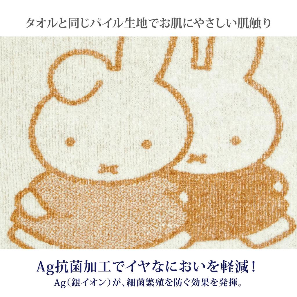 Nishikawa Miffy Stretch Towel Stretchy Flexible Fit for Various Pillow Sizes and Soft and Fluffy Terry Reversible XT65208606 DB5657 Pillowcase,