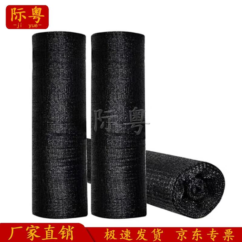 Jiyue Heavy-Duty Outdoor Black Sunshade Net