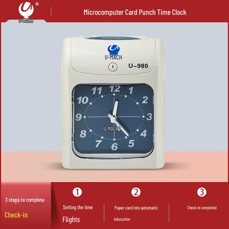 UMAS U-980Z Paper Card Time Clock Attendance Machine CN plug (adapter included)