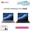 Huawei MateBook X Pro 2025 Velvet Collection Edition (CN version)