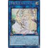 Yu-Gi-Oh! RC04-JP048 Sacred Demon Empress Selene (Japanese Secret Rare) RARITY COLLECTION -QUARTER CENTURY EDITION-