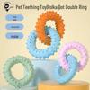 Новые игрушки для прорезывания зубов для питомцев: Игрушки-кольца для жевания для самостоятельной игры - Специальное предложение для новичков!