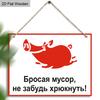 Wooden Wall Hanging Sign - Adorable Pig Design for Home, Garden & Garage, Humorous Waste Disposal Reminder - ‘Throw Trash, Don’t Forget To Oink!’