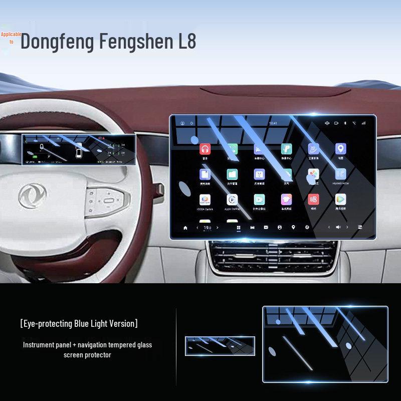 Закаленное стекло для защиты экрана центральной консоли навигации Dongfeng Fengshen L8