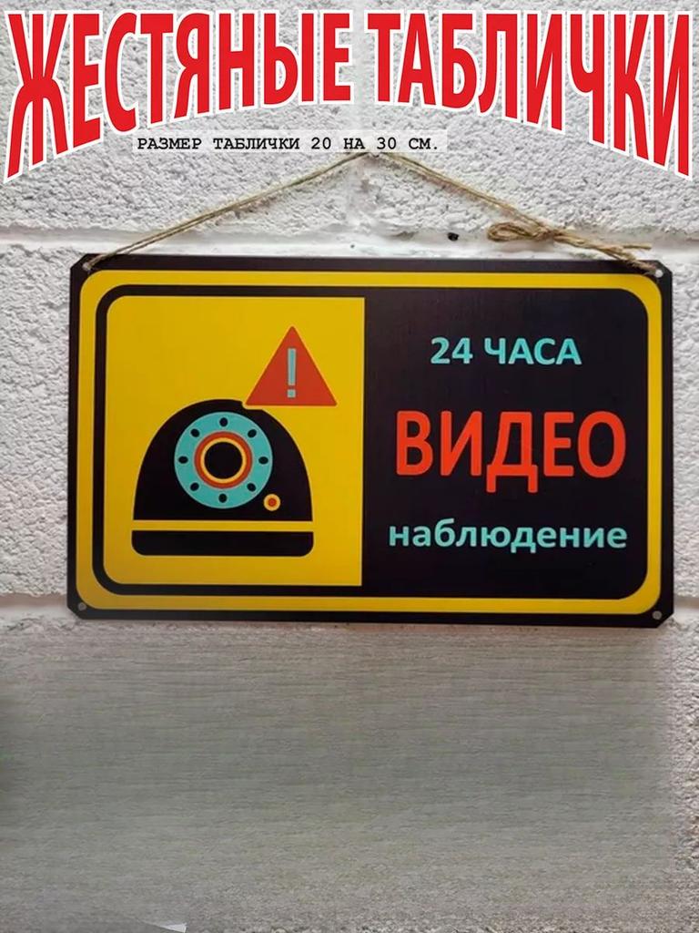 Металлическая табличка Декор «Правила гаража» для мастерской Винтажная жестяная табличка