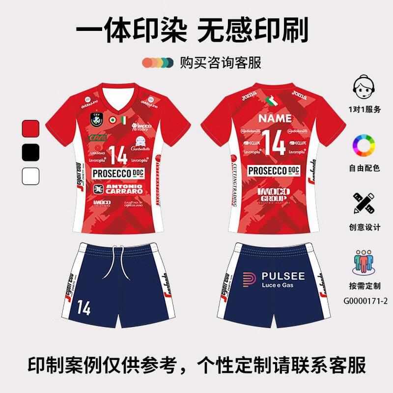 Мужской взрослый тренировочный комплект для волейбола