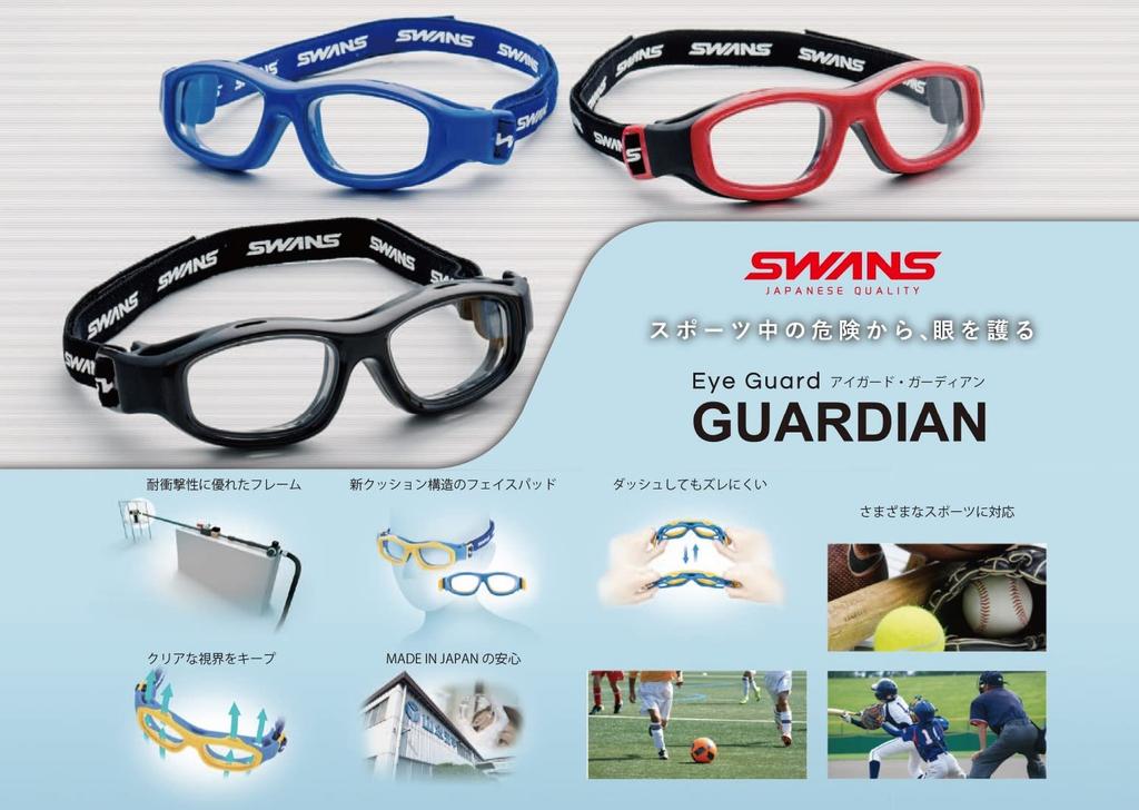 Swans Sports Оправа Линза Защита Глаз для Учеников Начальной Школы Один Размер Подходит Всем Солнцезащитные очки, Цвет Прозрачный, Цвет Прозрачный, (Серия «Хранитель»), GDS-001,