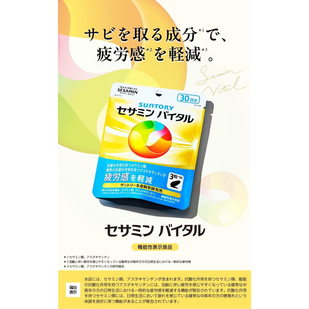 SUNTORY Sesamin Vital Функциональная добавка - Сезамин и витамины
