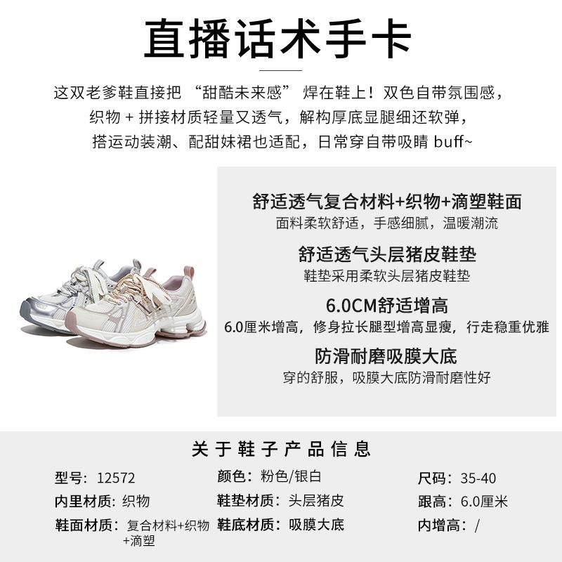 Suction film sole dad shoes 2026 spring shoes women's shoes platform shoes comfortable cool running shoes