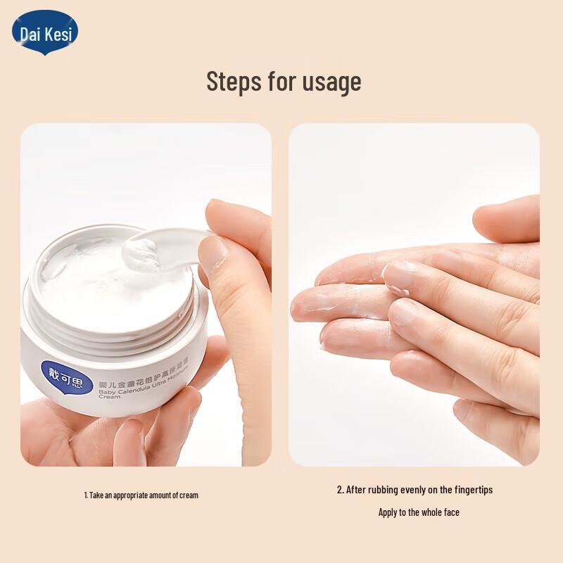 Увлажняющий крем с календулой Dai Ke Si для младенцев и детей