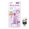 KOSE Suncut UV Essence Лавандовый солнцезащитный крем бонус Tone-Up SPF50+ PA++++ (с предметом)
