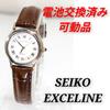 SEIKO Excelline Женские часы на батарейке с ремешком, Заменены, Состояние, W-17