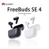 Huawei Беспроводные наушники FreeBuds SE 4 с шумоподавлением