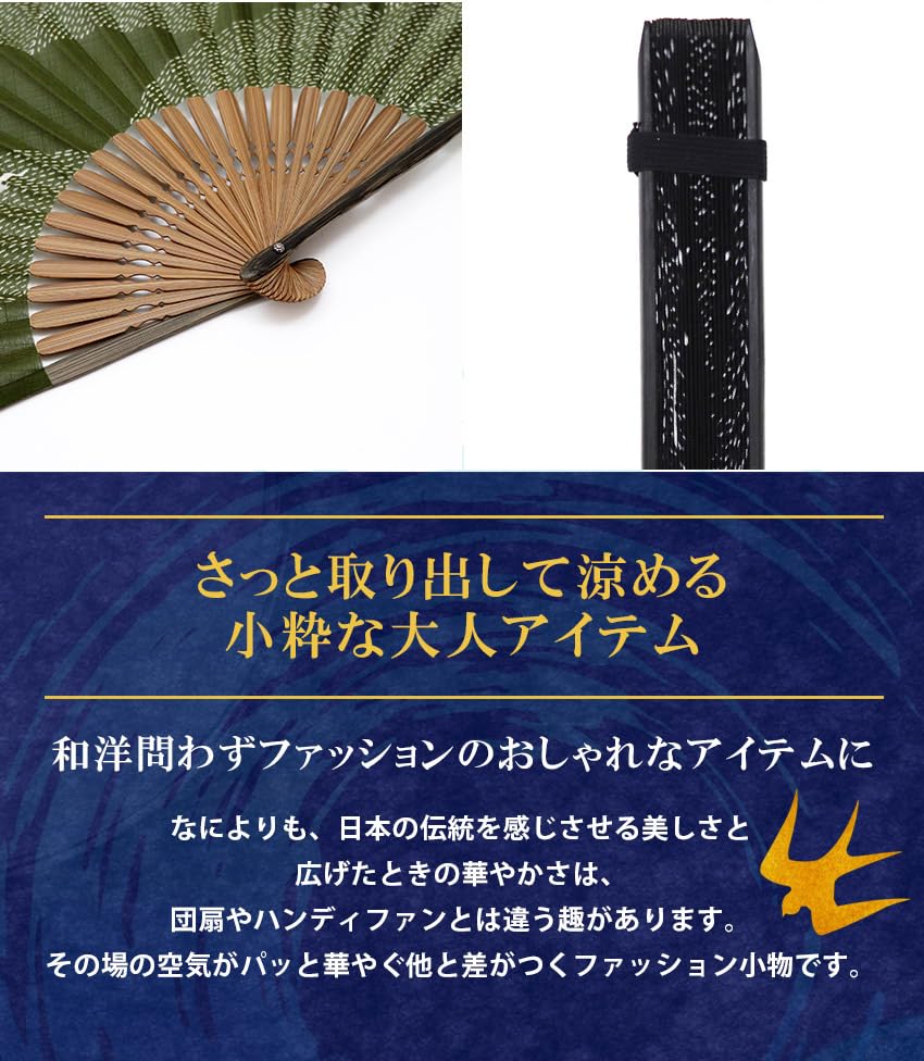 Fan Fan Set with Ren [Osaka Choseido] Fan, Men's, Fashionable, Business, Bag, Holder, Handkerchief, (Black Brown)