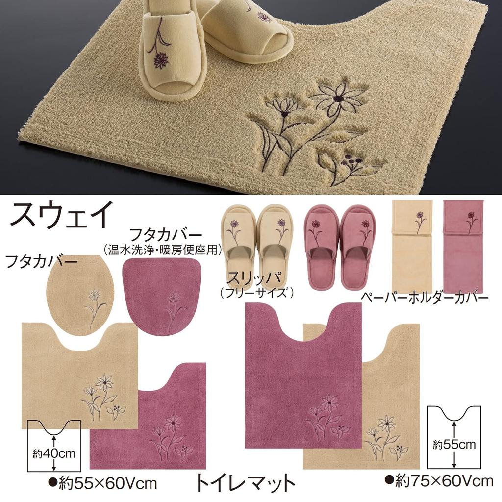 Senko Sway One Size Fits Floral Toilet 61662 Slippers, All, Beige, Embroidery, Washable, Slippers,