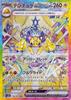 TCG SV7 Дополнительный набор Stella Miracle Galvantula ex SAR TCG Молния Стадия 1 Эволюция Покемон (128/102) Покемон
