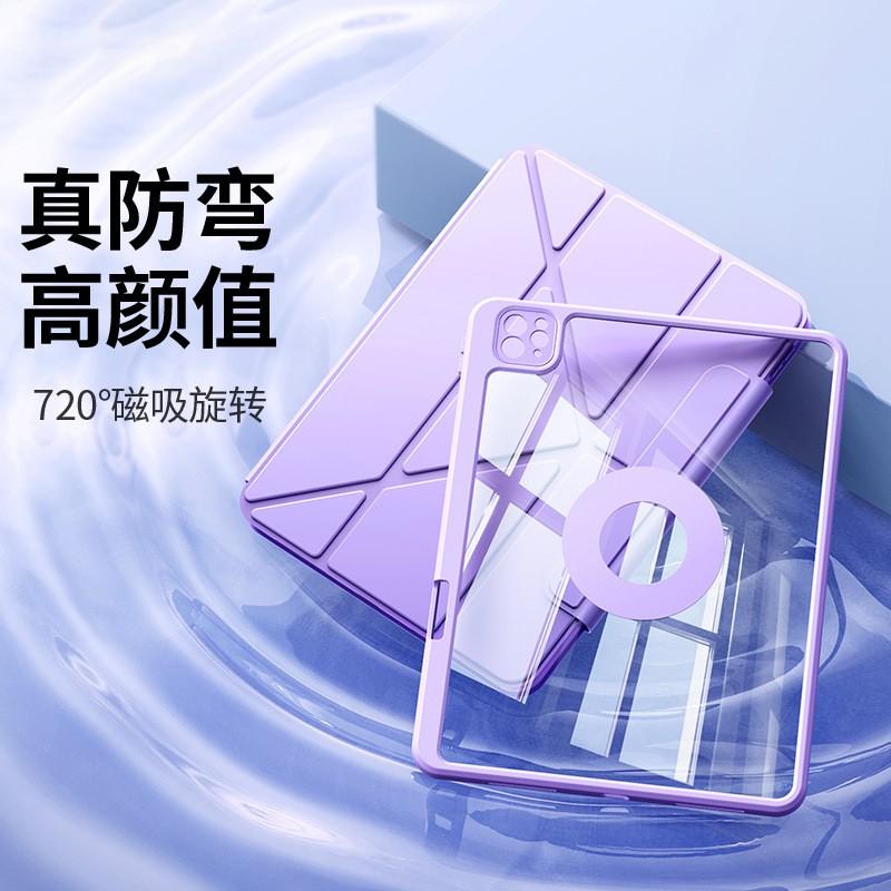 Magnetic Detachable Dual-Sided Case With Stand IPad 11-inch Air 7 6 Support Sleep Mode Acrylic Cover