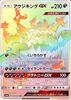 Карта покемонов Akuji King GX HR Game/PK-SM4A-058