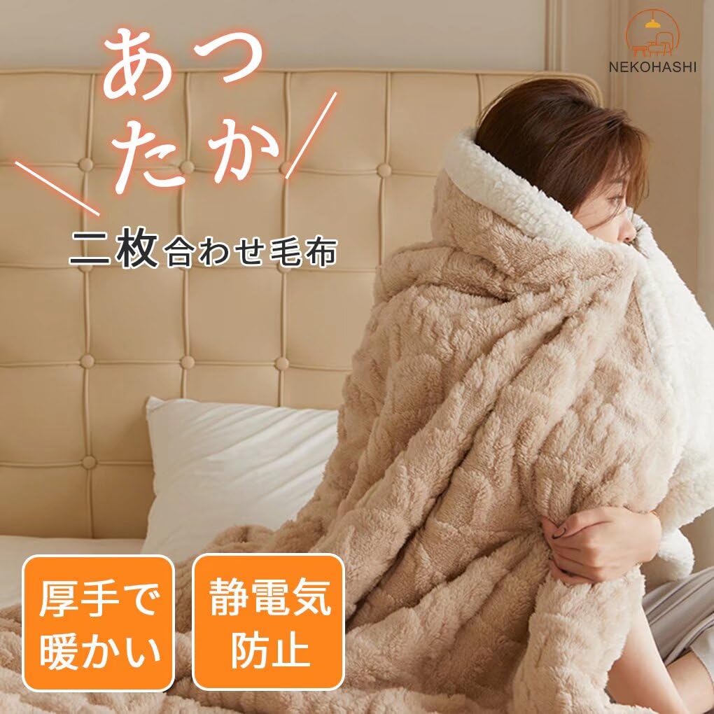 NEKOHASHI толстое одеяло для овец полностью комбинированное холодное запах тепло скандинавское новое синее одеяло, одинарное, толстое, зимнее, теплогенерирующее, из двух частей