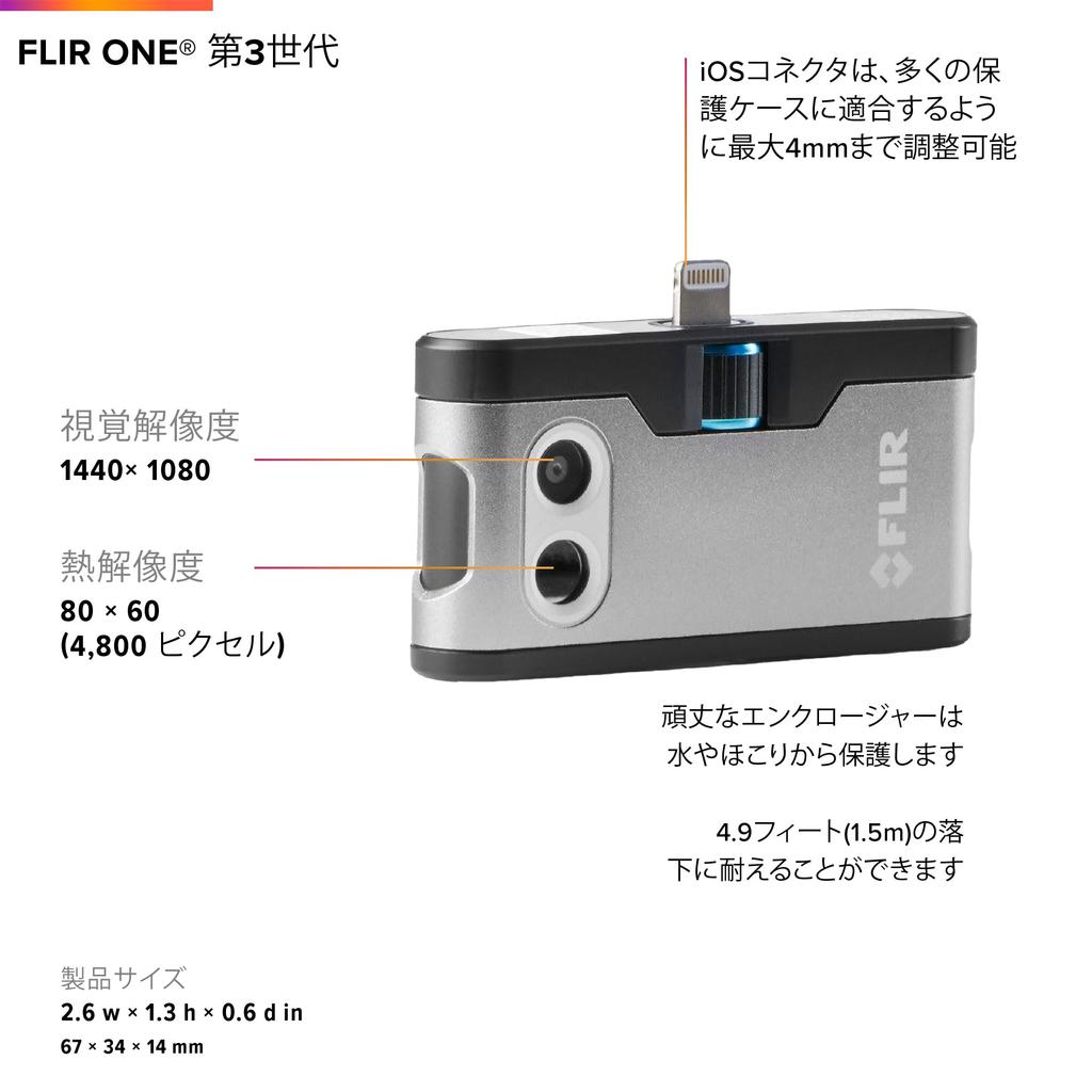 Тепловизионная камера FLIR ONE Gen 3 для смартфонов iOS с портом Lightning - (только для iPhone)